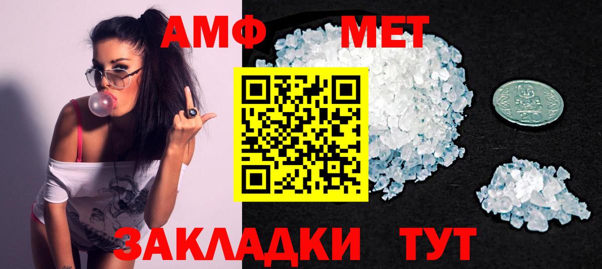 Канаш  АМФ VHQ  Amphetamine  Вход с VPN 