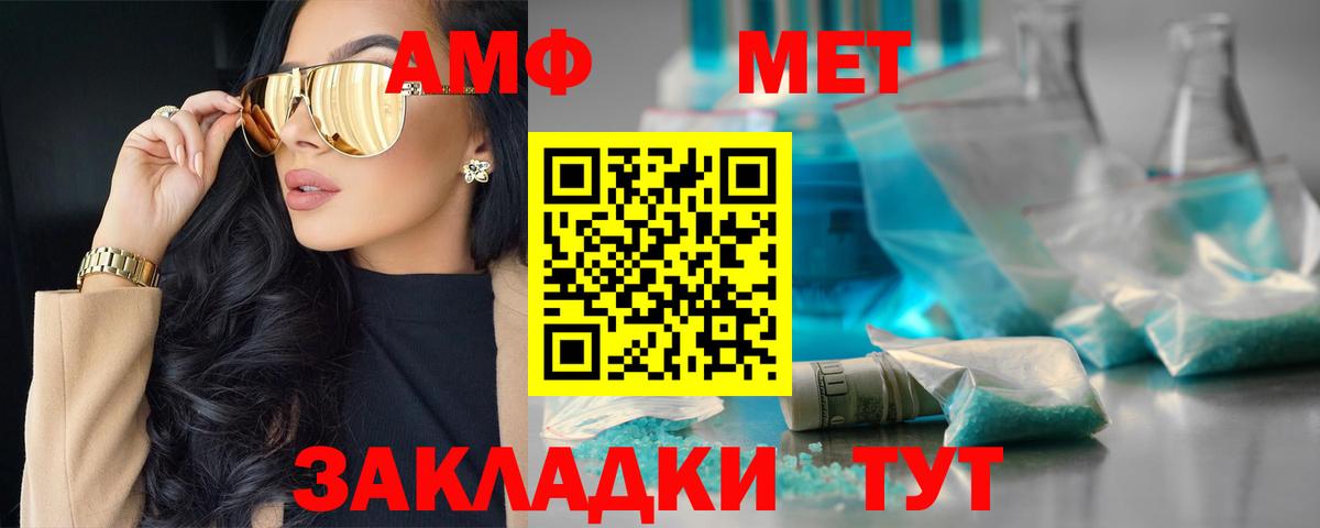 Amphetamine 98% Канаш