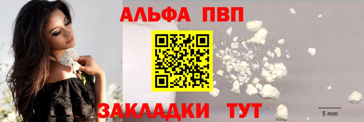 Alfa_PVP СК КРИС  Alpha PVP VHQ  Канаш  Вход с VPN 