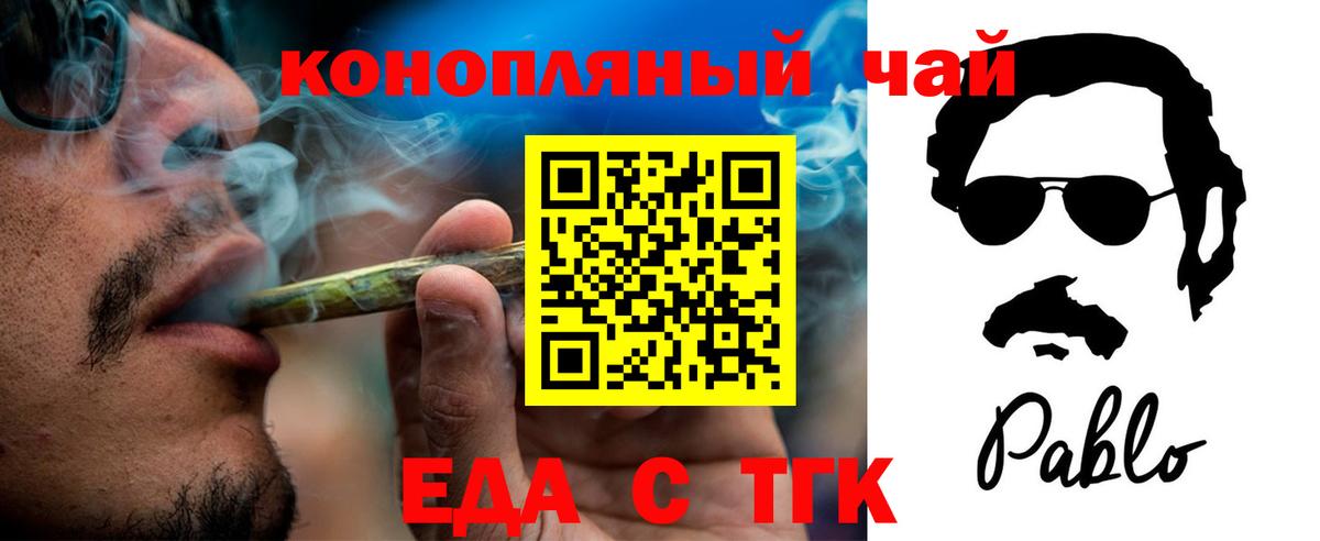 Канаш  Еда ТГК марихуана  Вход с VPN 