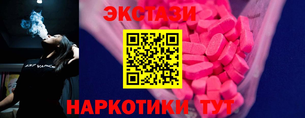 Экстази mix  Ecstasy круглые  Канаш  сайты даркнета состав  hydra   Вход с VPN  Экстази 