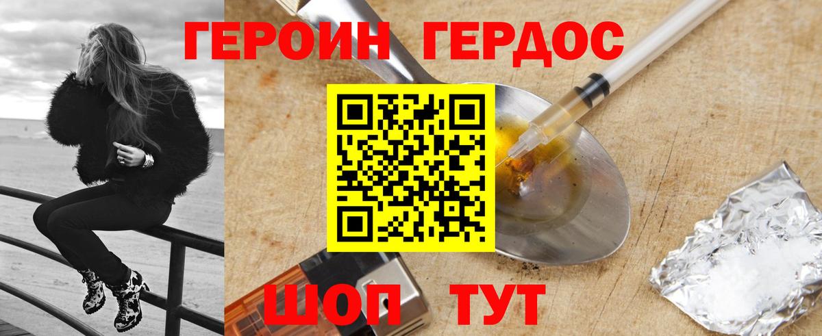 Канаш  ГЕРОИН Heroin  Героин  Вход с VPN 