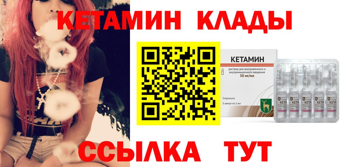 Канаш  КЕТАМИН ketamine  КЕТАМИН VHQ  мориарти клад  Вход с VPN 
