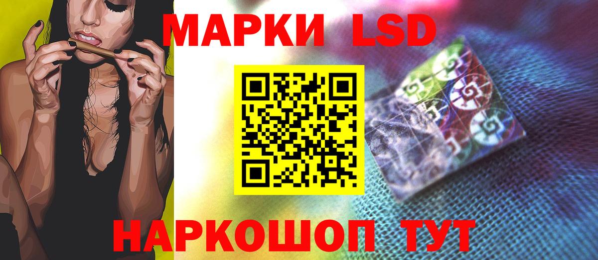 LSD-25 экстази кислота  LSD-25 экстази ecstasy  Канаш  Вход с VPN 