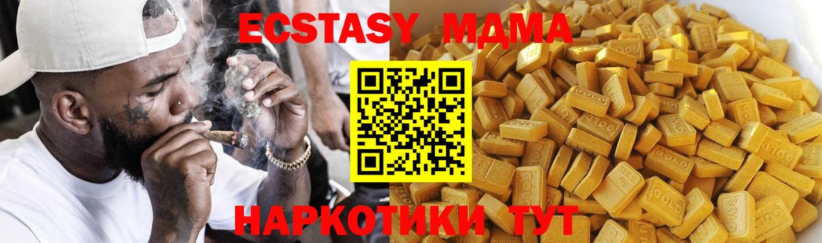 МДМА crystal Канаш