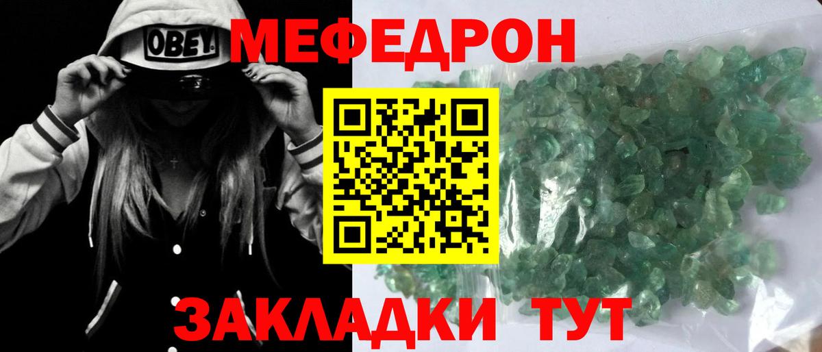 МЕФ  Канаш
