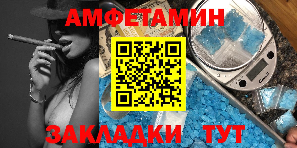 Метамфетамин мет  МЕТАМФЕТАМИН  Канаш  Метамфетамин мет  Вход с VPN 