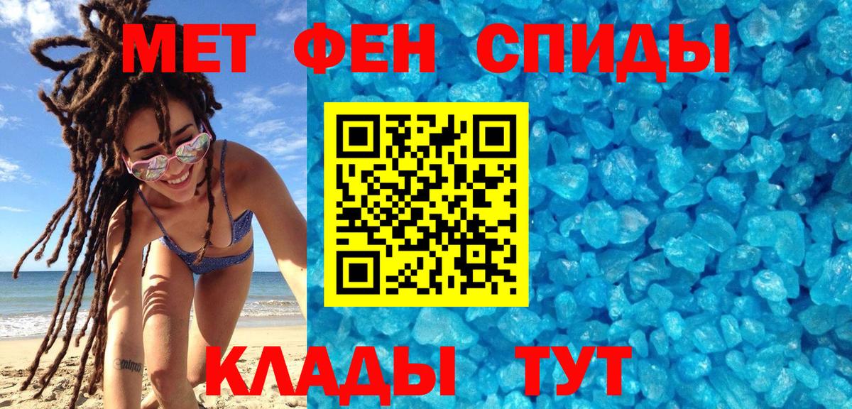Метамфетамин мет Канаш