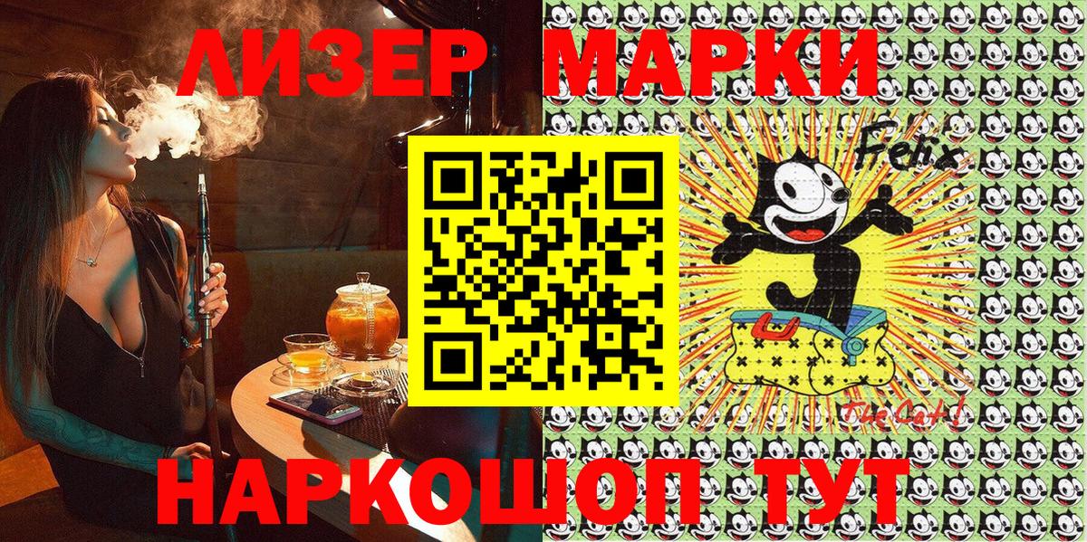 Канаш  Марки 25I-NBOMe 1,5мг  Вход с VPN 