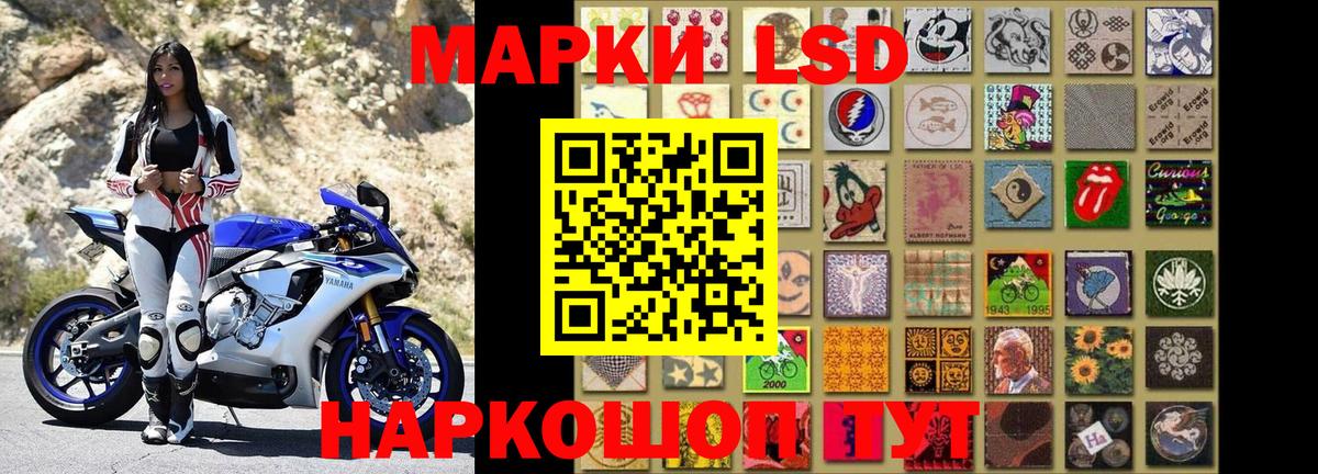 Марки NBOMe 1,8мг Канаш
