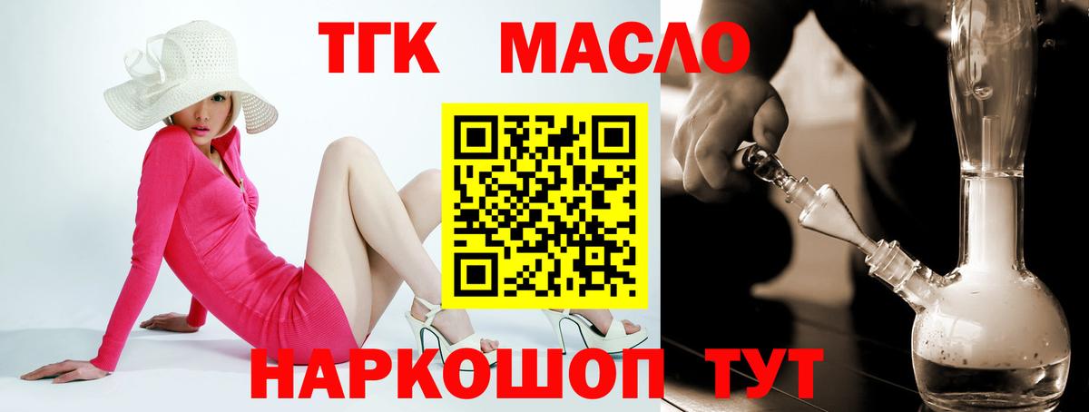 Канаш  Дистиллят ТГК гашишное масло  Вход с VPN 